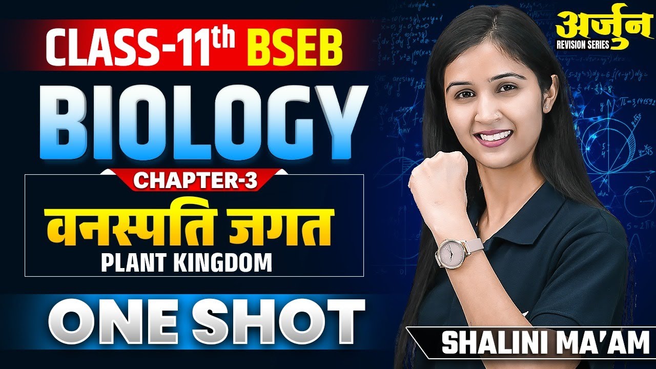 Class 11 Biology Chapter 3 Bihar Board | 11th Biology वनस्पति जगत (Plant Kingdom) One Shot