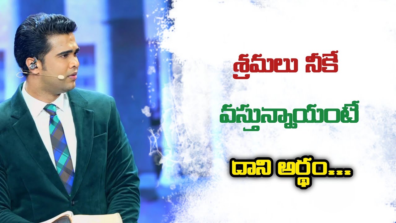 శ్రమలు నీకే వస్తున్నాయంటే దాని అర్థం... | Rajprakashpaul | Godcenteredlife 