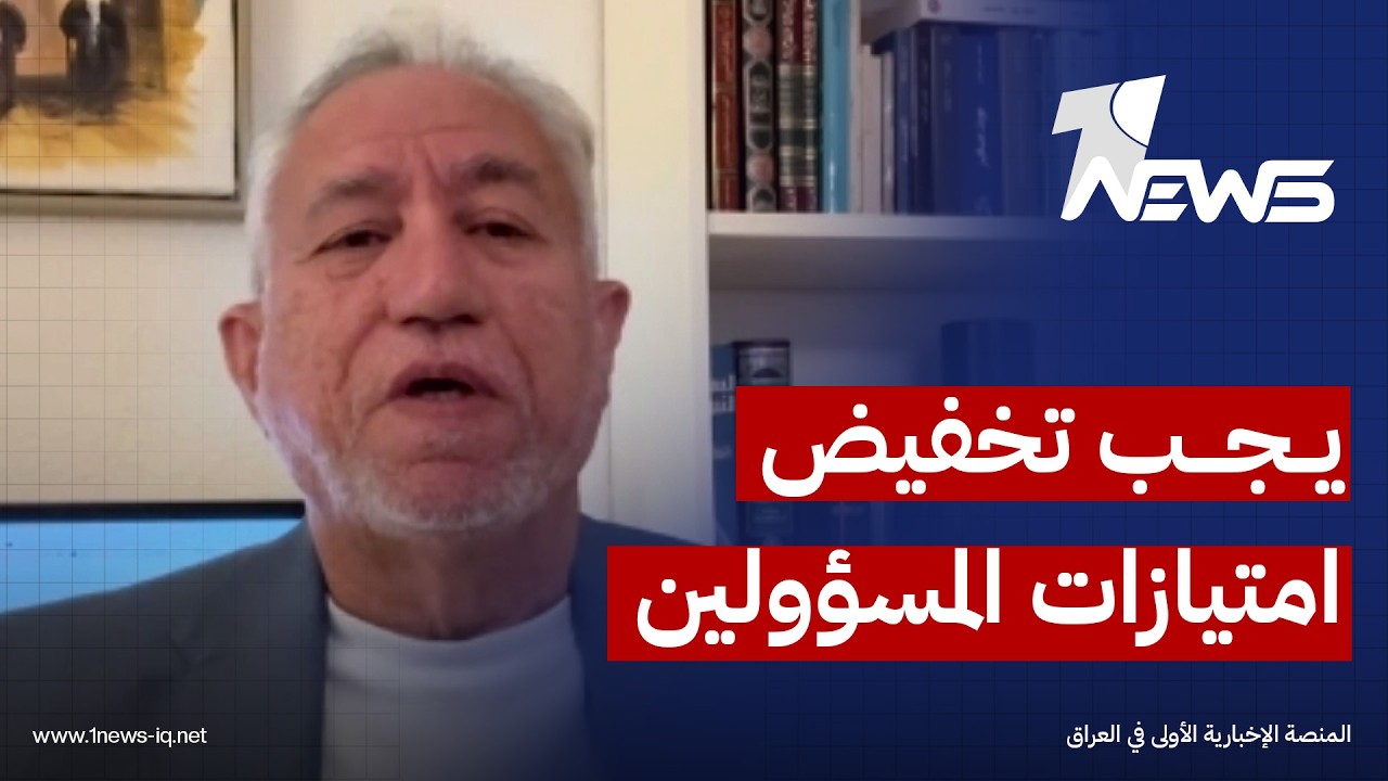 خبير اقتصادي: الحديث عن منافذ تصدير مع الجوار يتطلب سنوات لابد من تخفيض امتيازات المسؤولين