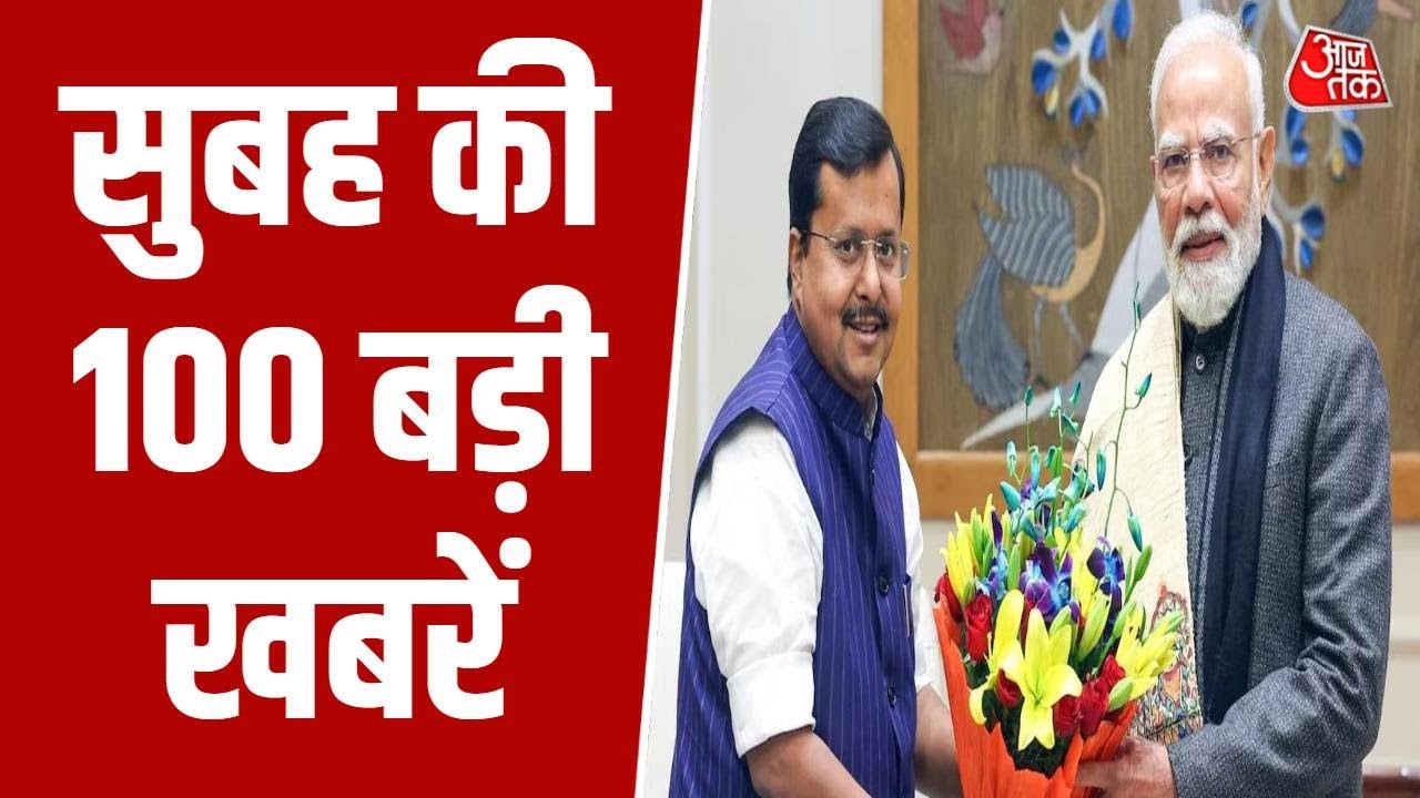 Superfast News: Nitin Nabin | Bengal Politics | Rahul Gandhi | Noida Engineer Death | Aaj Tak