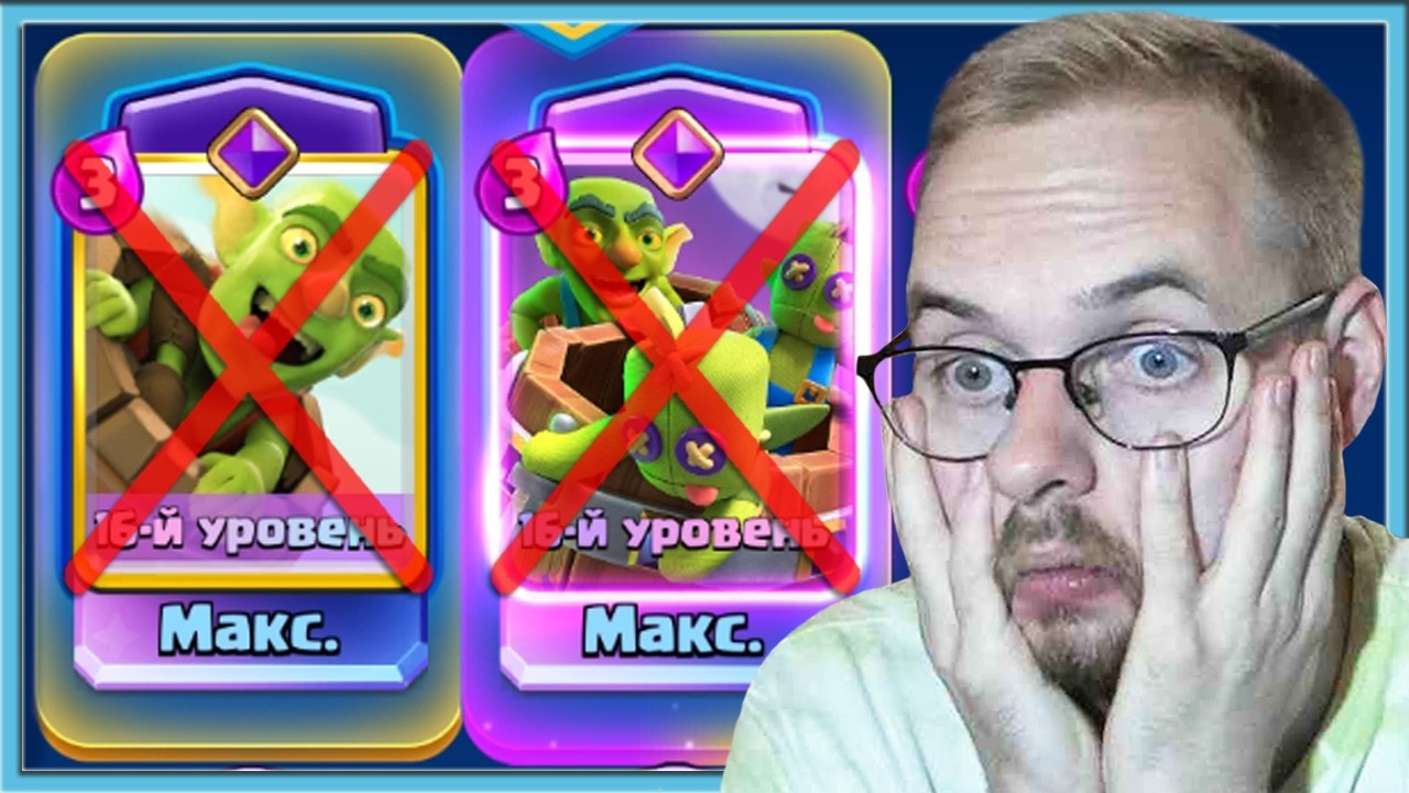 😭 СПЕЛБЕЙТ УМЕР? ЭТО КОНЕЦ КЛЕШ РОЯЛЯ / Clash Royale