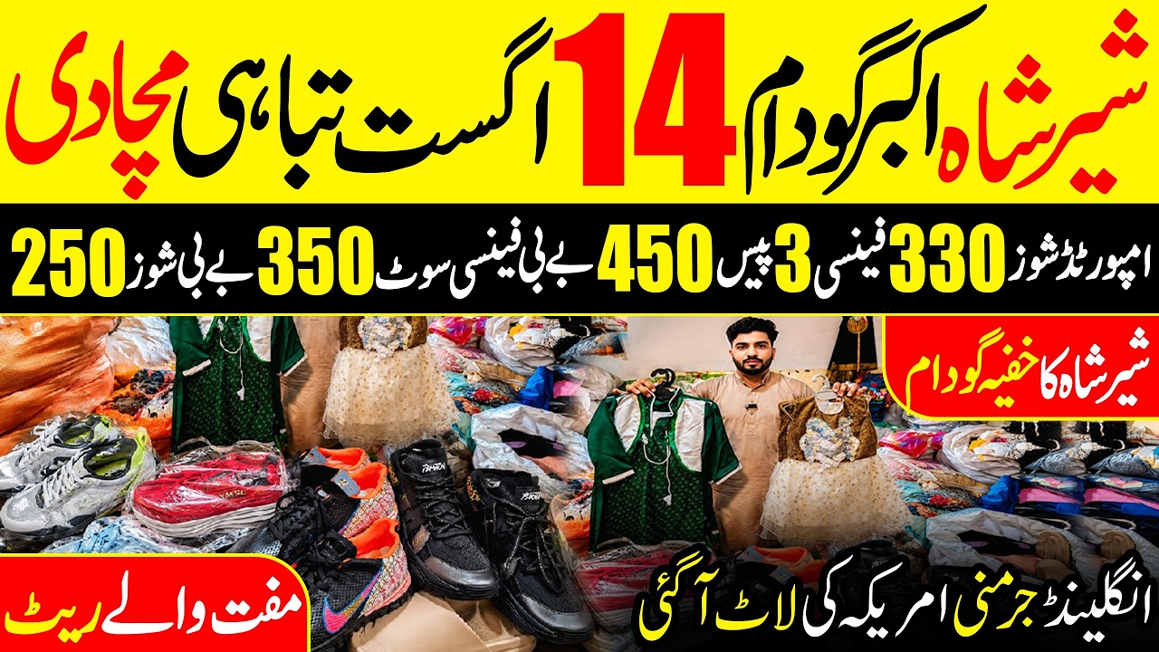 *New Akbar Godam shershah godam | Sher shah Landa Bazar | Wholesale Market children cloth*