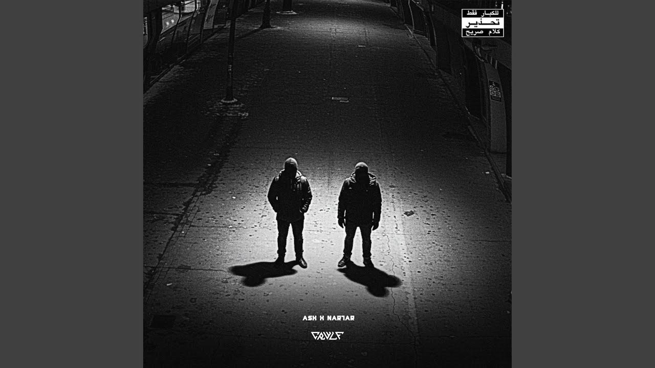 Kellaf (feat. Nar7ar)