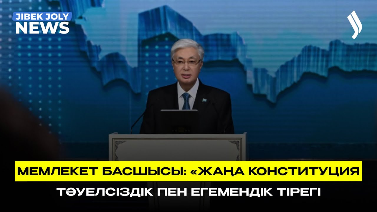 Мемлекет басшысы референдумға белсене қатысқан жастармен әңгімелесті | Jibek Joly news