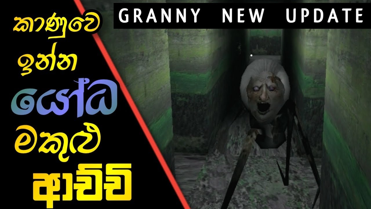 Granny underground spider | granny new update sinhala | granny sinhala |@whiteshadowsl