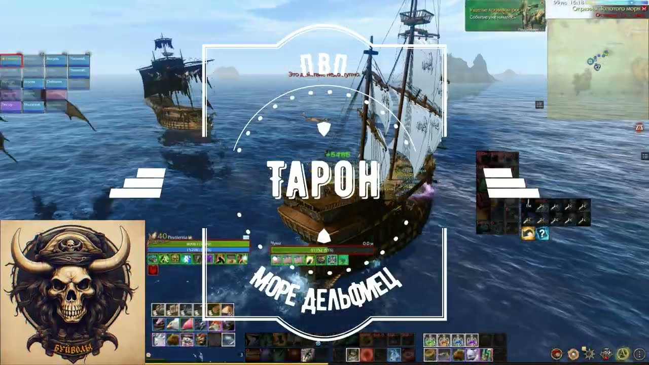 ArcheAge Тарон PVP  на дельфийце ГИ КЕК