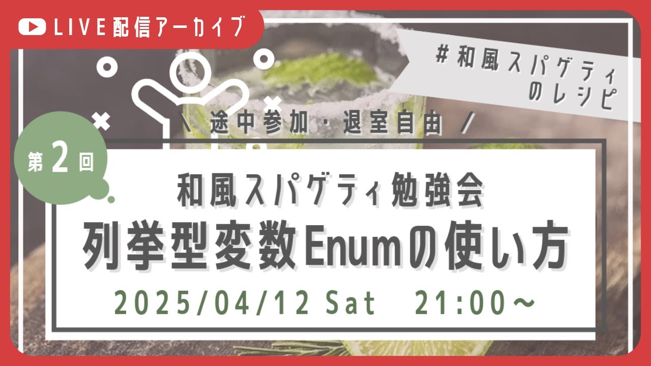 【VBA】列挙型変数Enumの使い方 - 第2回 和風スパゲティ勉強会
