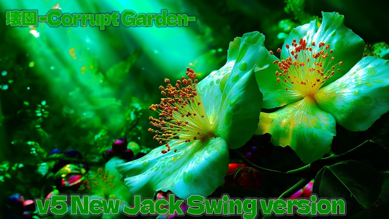 壊園  Corrupt Garden  v5 New Jack Swing version  Panchy Rap Space SUNOv5