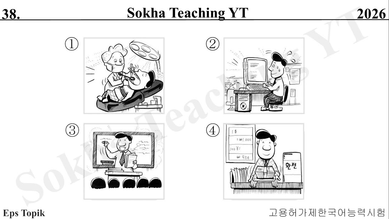 Eps topik Listening Practice Test 20 questions #eps19