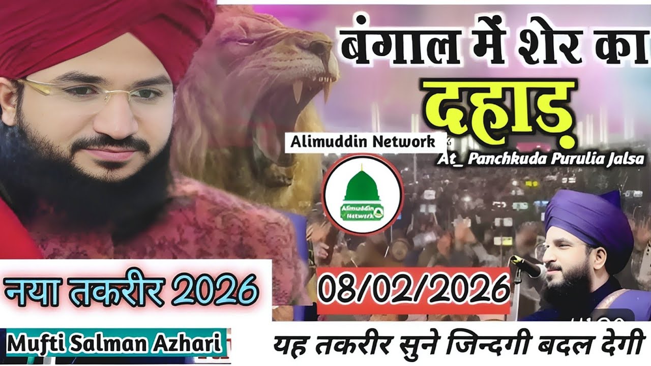 Mufti Salman Azhari New Taqreer 2026_ Pachukuda Jalsha (WB)