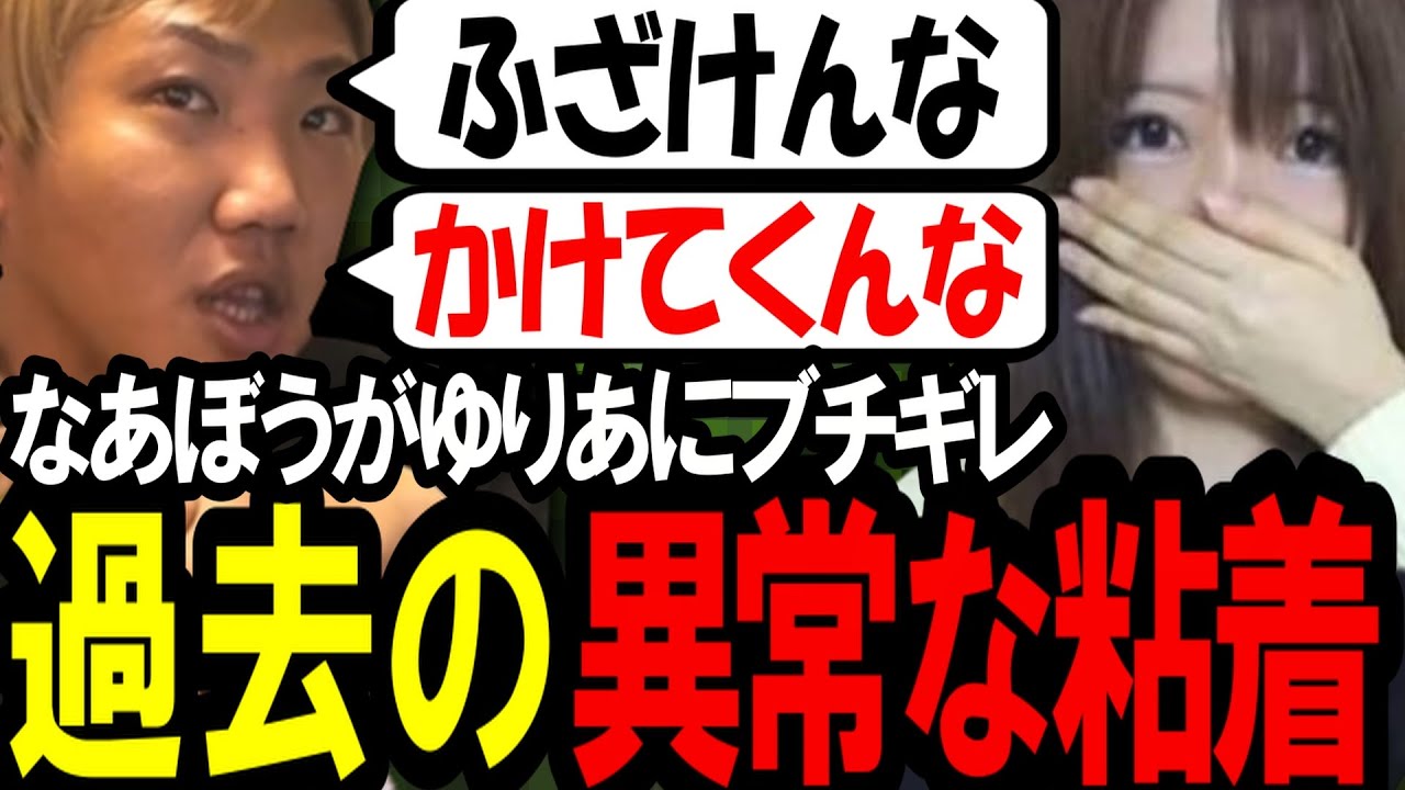 ストーカーゆりあが異常なほど