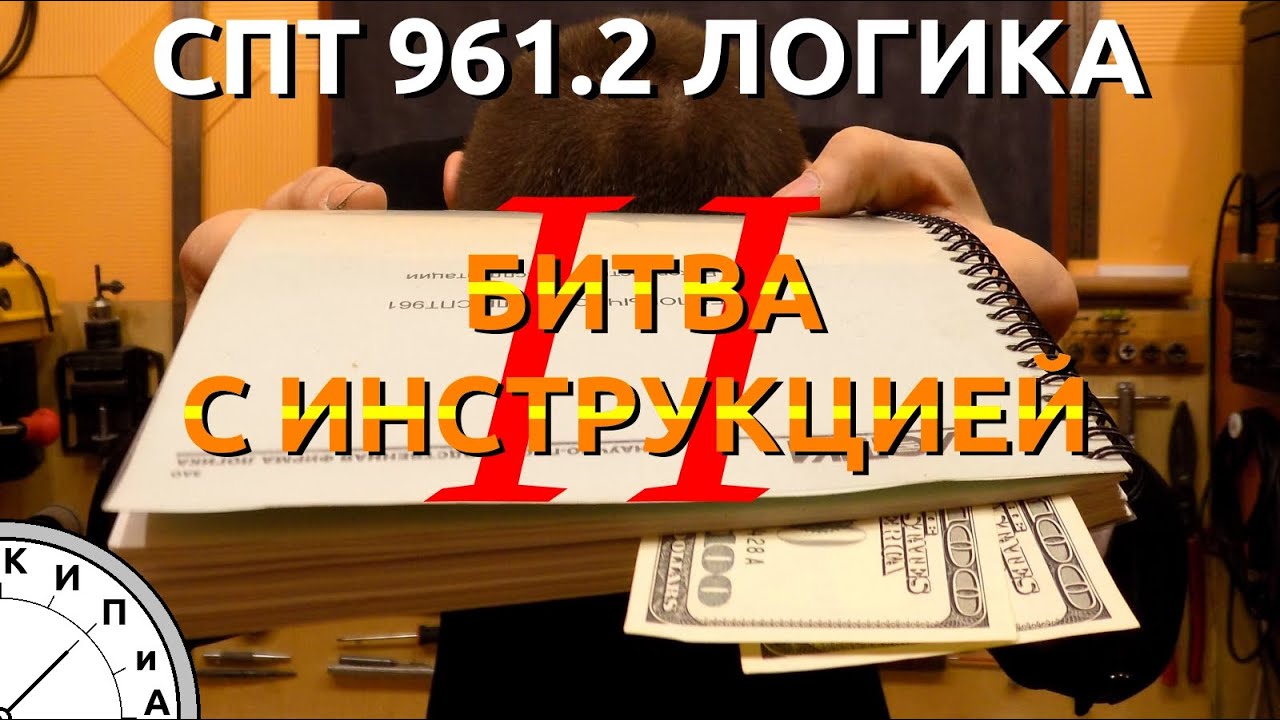 СПТ961 Логика. Разъемы и датчики. Как заполнить базу данных
