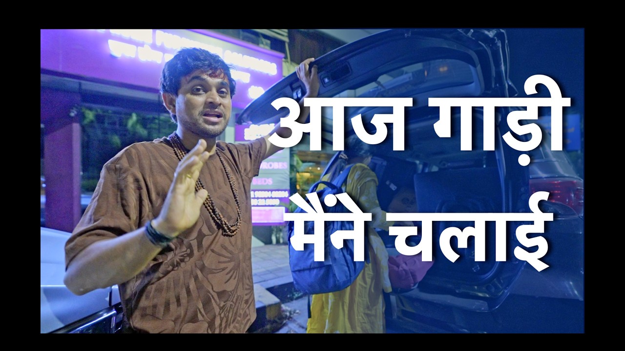 आज गाड़ी मैंने चलाई | Khajur Bhai VLOGS | Nitin Jani | Jigli and Khajur | New Vlog | Khajur |