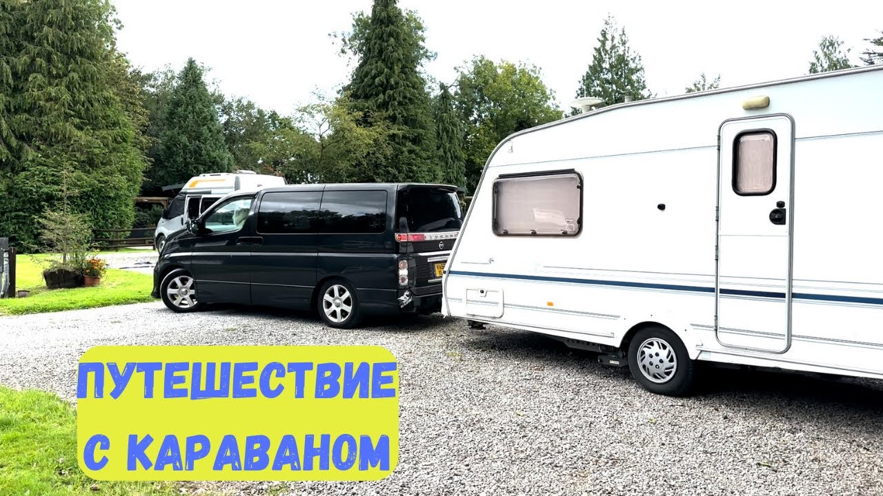 Отдых в караване / путешествие в Dorset, Англия