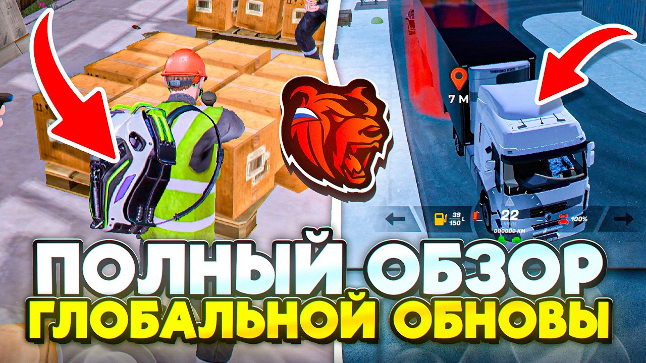 ПОЛНЫЙ ОБЗОР ГЛОБАЛЬНОГО ОБНОВЛЕНИЯ на БЛЕК РАШЕ - НОВЫЕ РАБОТЫ и СЮЖЕТКА!