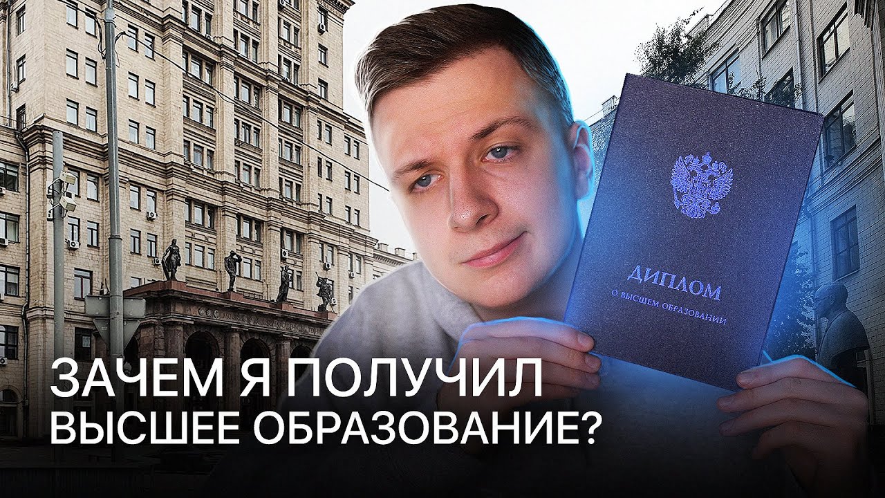 Образование не нужно (моя история в мгту им баумана)
