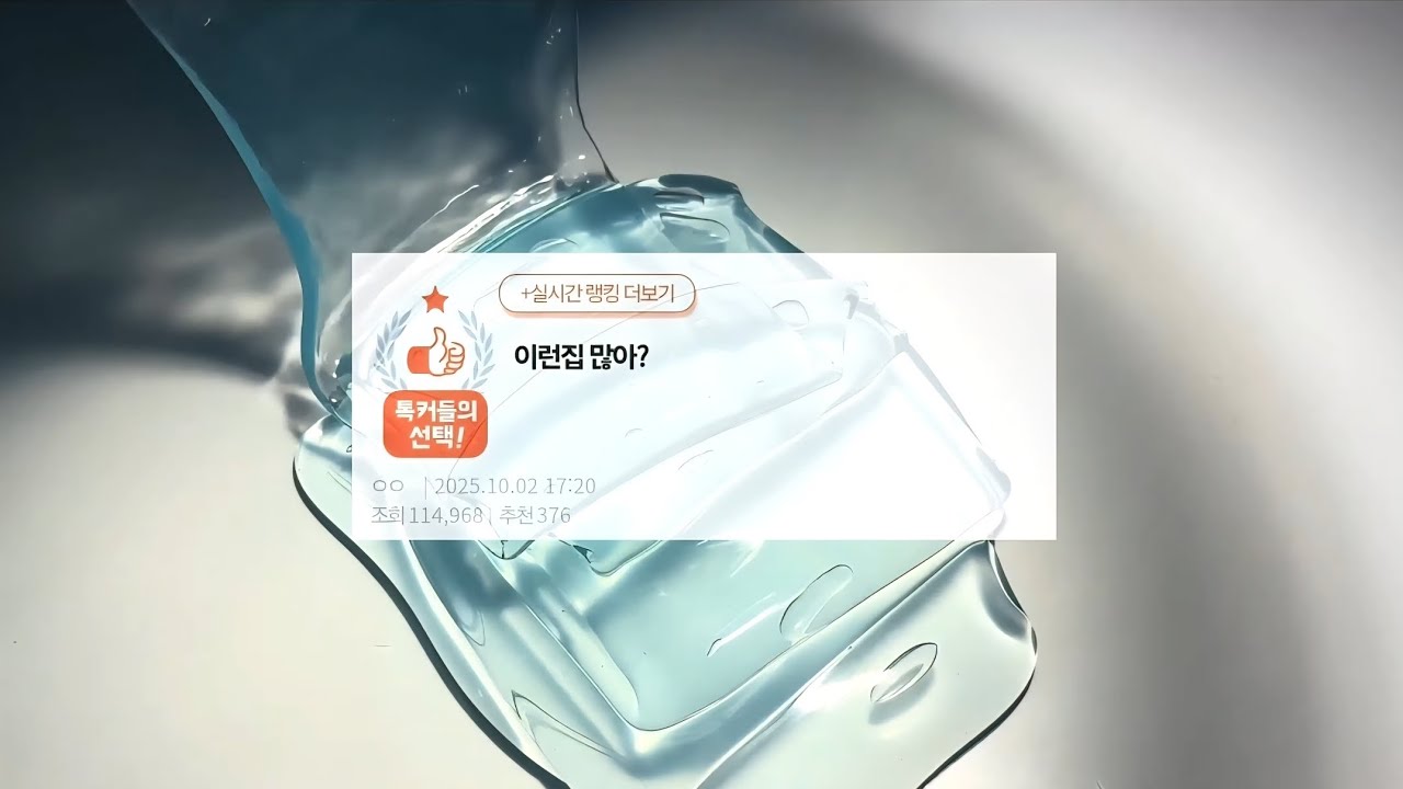 이런 집 많아? 네이트판 썰 액괴 시리즈 액괴 시액 공론화 소시액 소규모 시리즈 액시 인스타 무영공