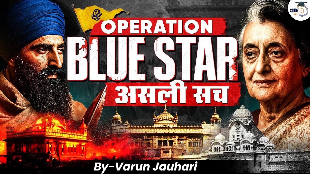 Operation Blue Star 1984 | How was it Planned? | Untold Truth | Khalistan Movement | Varun Jauhari