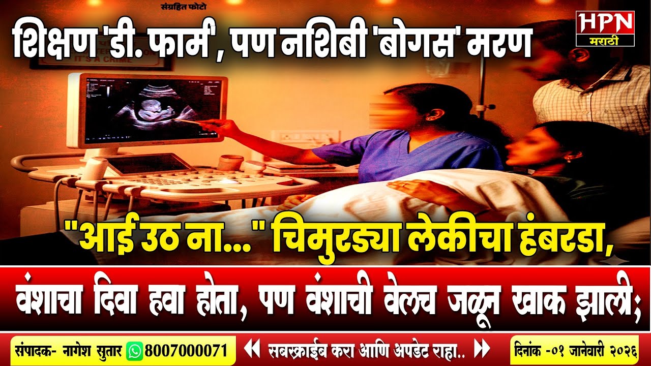 Crime News : 