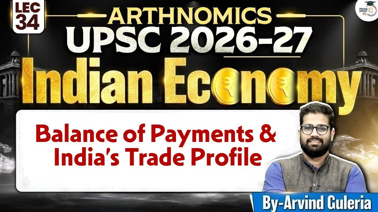 Balance of Payments & India&rsquo;s Trade Profile | Lec 34 | Indian Economy for UPSC | StudyIQ IAS