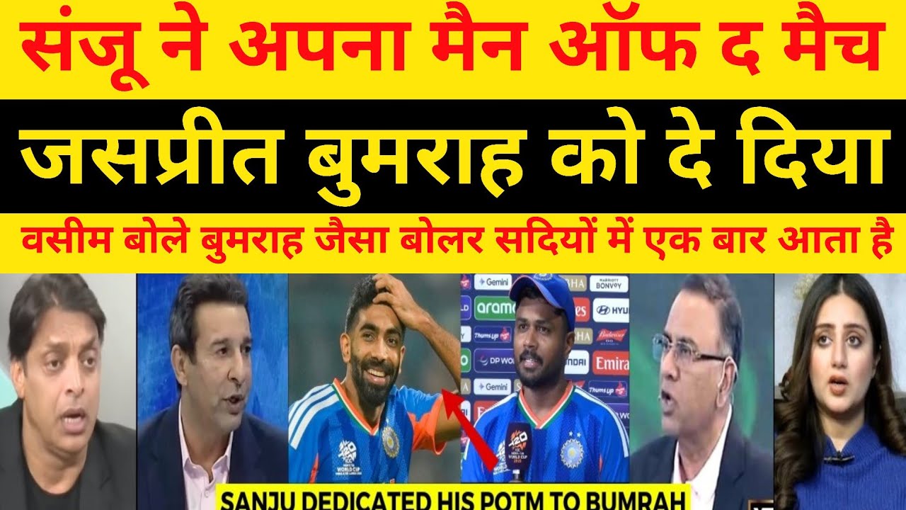 Wasim Akram Shocked Sanju Dedicates POTM Award To Bumrah | Ind Vs Eng T20 WC 2026