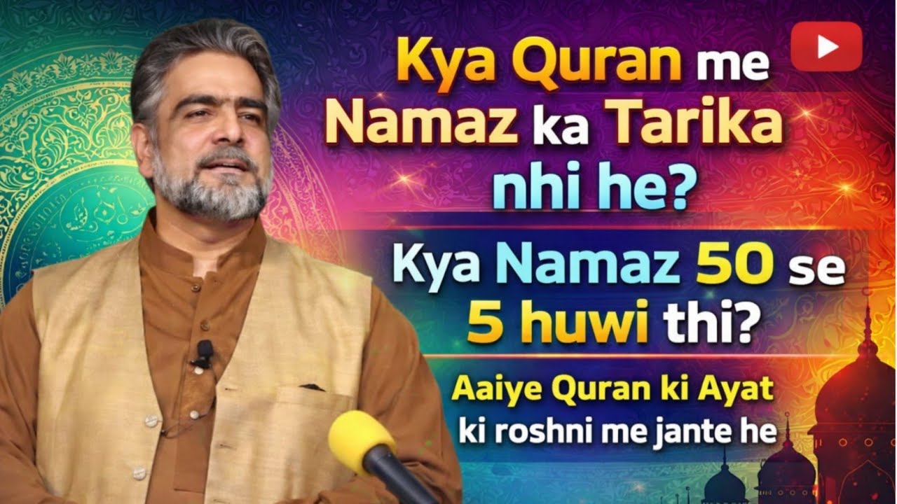 Quran Me Namaz Ka Zikr – Kya Namaz Ka Tarika Sirf Hadith Me Hai? By Muhammad sheikh
