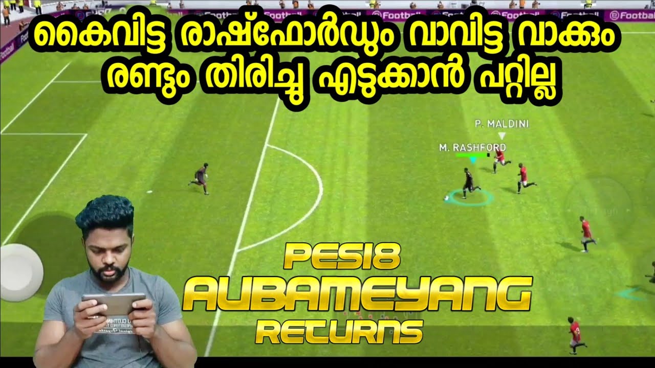 Online Match With Rashford|ഈ ചങ്ങാതിയെ പിടിക്കാൻ ഇനി പുതിയ കാർഡ് ഇറക്കണം|DG