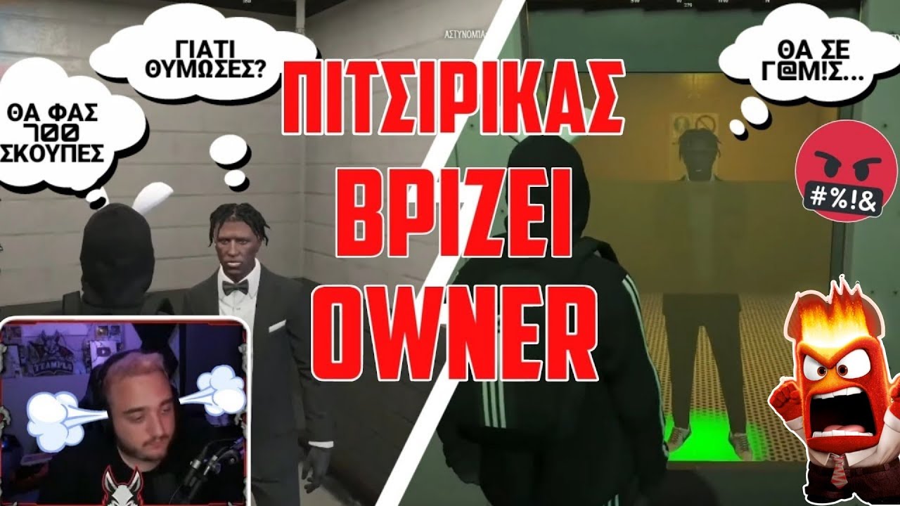 &Pi;&Iota;&Tau;&Sigma;&Iota;&Rho;&Iota;&Kappa;&Alpha;&Sigma; &Beta;&Rho;&Iota;&Zeta;&Epsilon;&Iota; &Tau;&Omicron;&Nu; OWNER &Tau;&Omicron;&Upsilon; SERVER-TEAMPLS &Kappa;&Alpha;&Iota; &Epsilon;&Kappa;&Epsilon;&Iota;&Nu;&Omicron;&Sigma; &Tau;&Omicron;&Nu; &Tau;&Rho;&Omicron;&Lambda;&Lambda;&Alpha;&Rho;&Epsilon;&Iota;! 😱 | &Tau;&Omicron;&Nu; &Kappa;&Lambda;&Epsilon;&Iota;&Delta;&Omega;&Sigma;&Epsilon; &Sigma;&Epsilon; &Kappa;&Epsilon;&Lambda;&Iota;