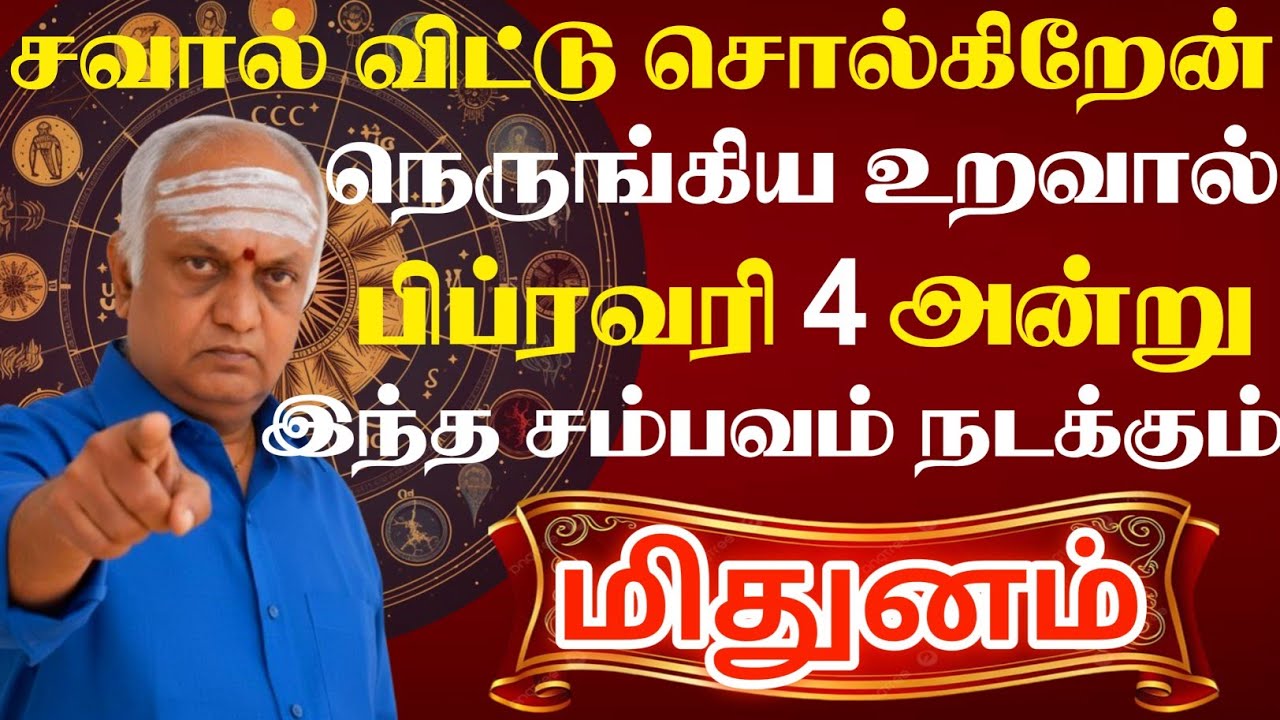 மிதுனம் 😱 நெருங்கிய உறவால் உன்னை தேடி வரும் பிரச்சினை | Mithunam Rasi | மிதுனம் ராசி 