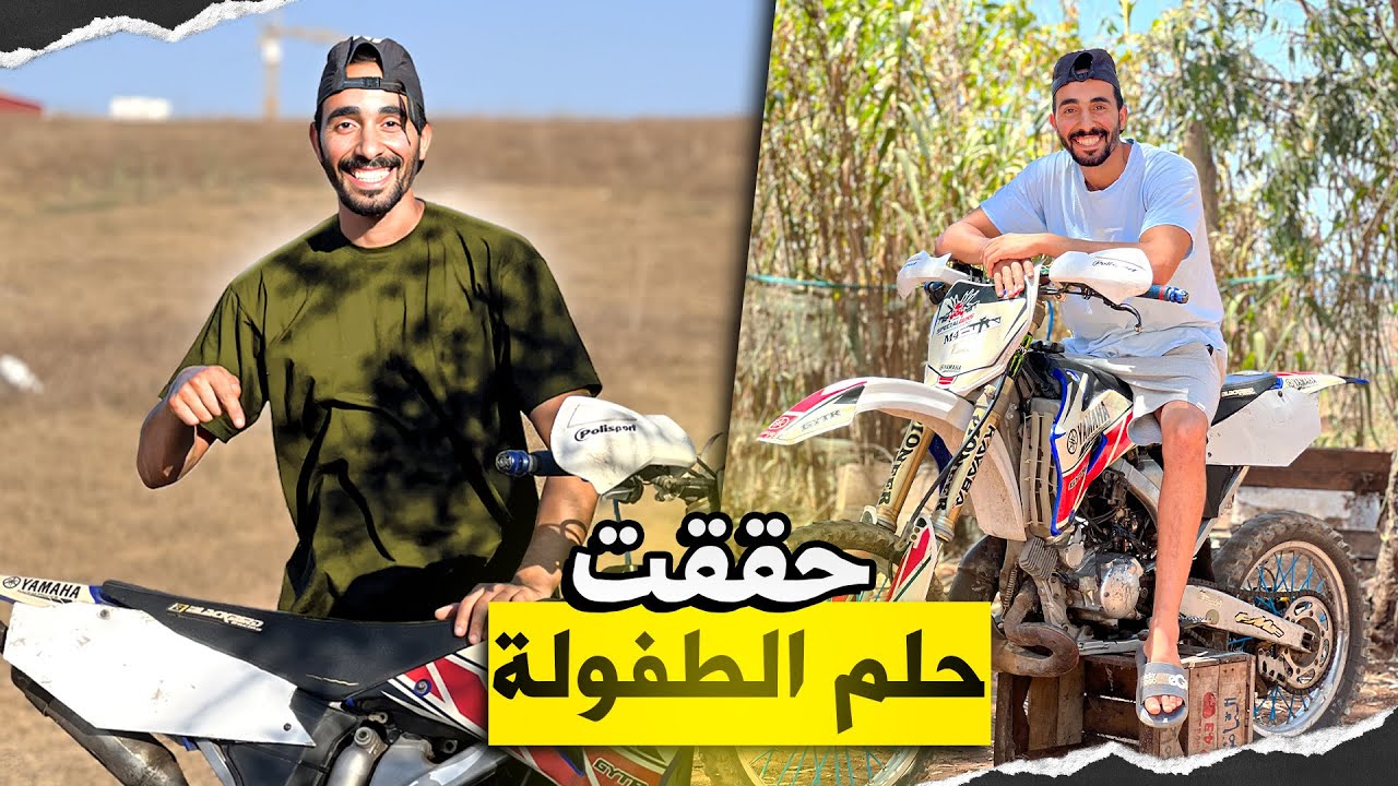اخيرااا اشتريت دراجة الأحلام🤩🤗
