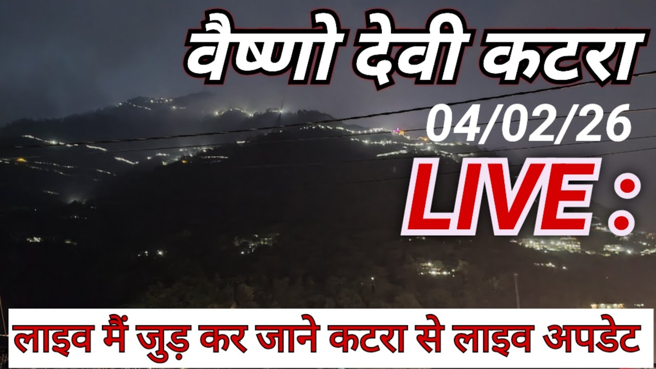 vaishno devi: कटरा से लाइव अपडेट #katra #vaishno