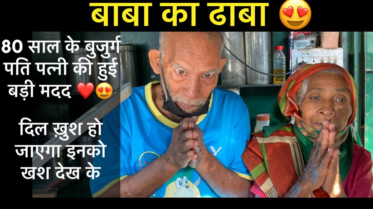 Baba Ka Dhaba - 80 year old couple gets a huge help by Team BBF ❤️ | Brown Boy Fitness
