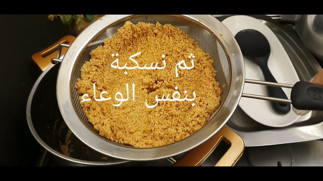 الهلوى اليمنية تتقدم بعد الغذاء في المناسبات وغير المناسبات. ماتنشوا الاشتراك بالقناة. (مطبخ الثريا)