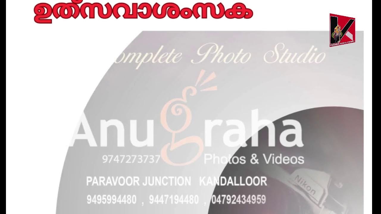 Vadakkan Koyikkalamma Live Stream