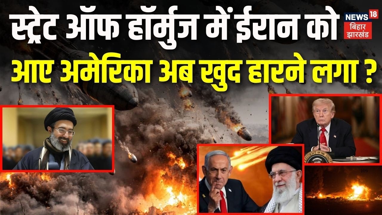 Iran US War : Strait of Hormuz में ईरान को हराने आए अमेरिका अब खुद हारने लगा है ? | Trump | Mojtaba