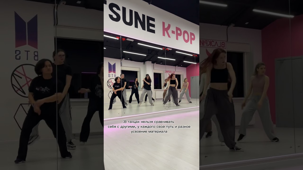 У всех свой путь! #kpop #kitsune #dancer #KITSUNE #studio #dancer