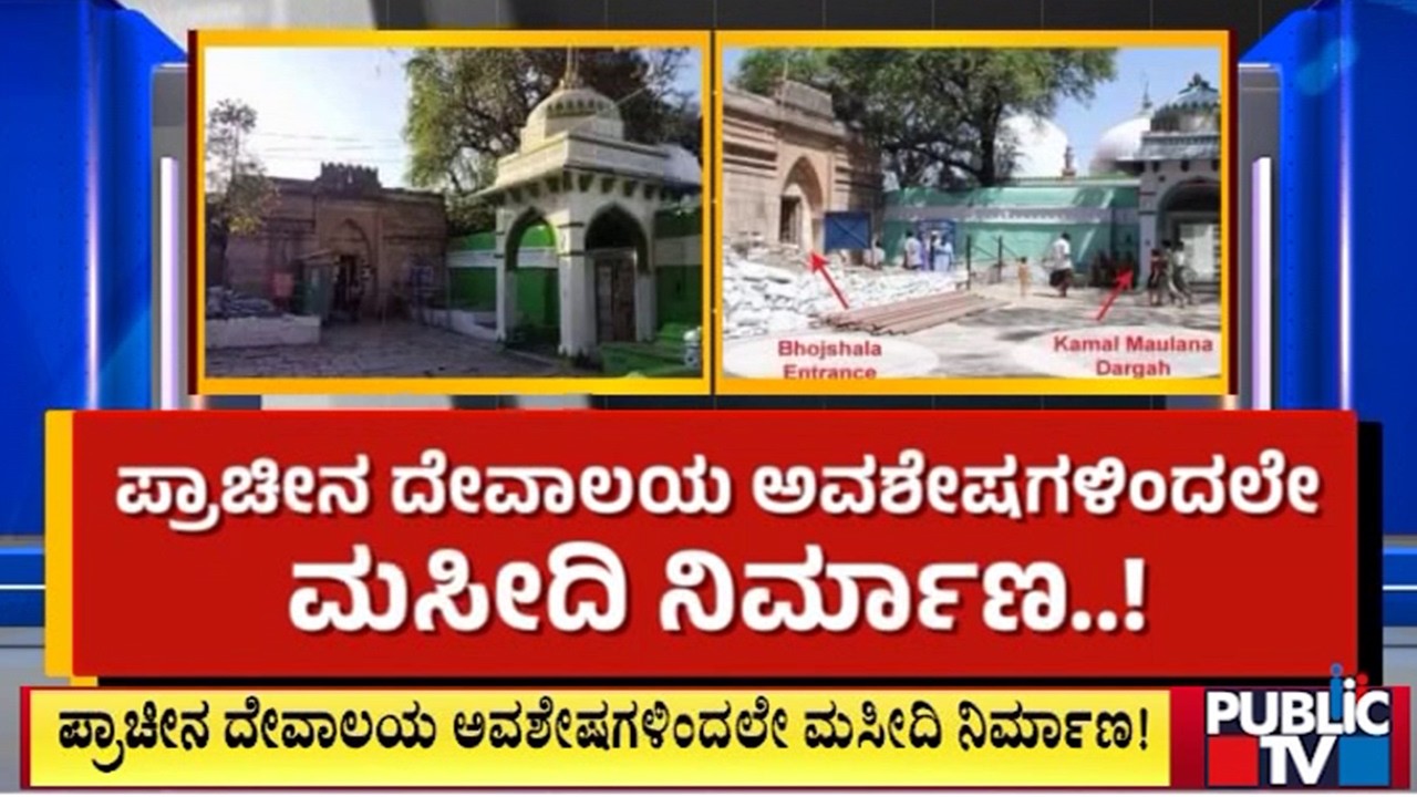 Kamal Maula Mosque At MP's Bhojshala Built Using Parts Of Ancient Temples, Says ASI Report