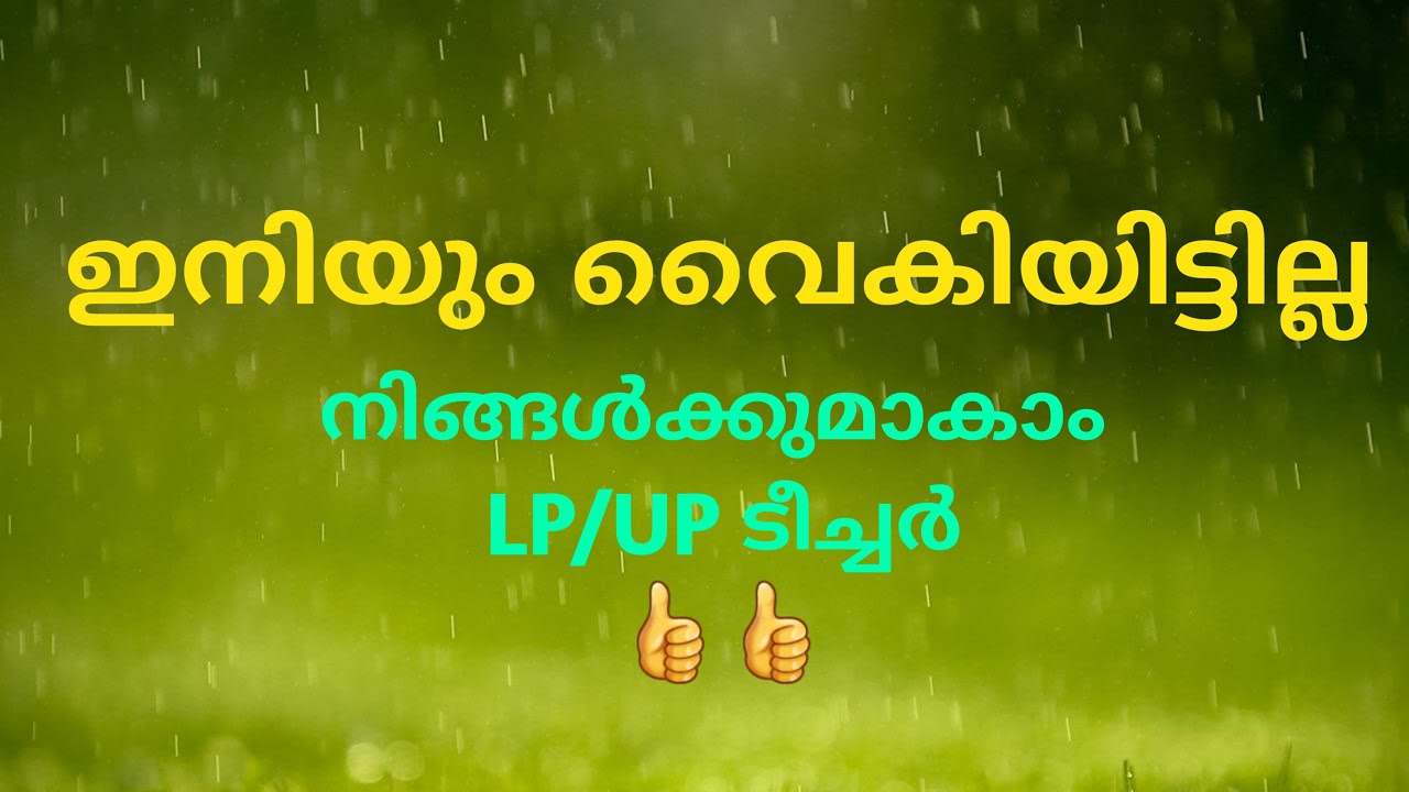 Piaget for your LP UP exam|| പിയാഷെ തരും ഒരു മാർക്ക് || Dont miss this video