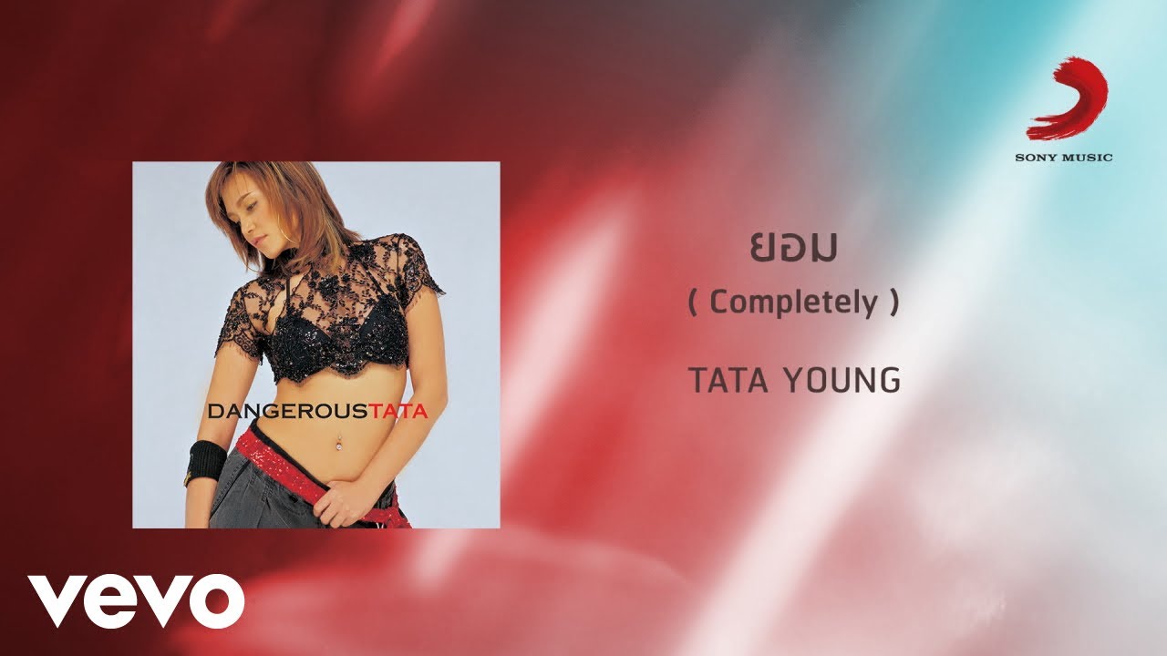 Tata Young - ยอม (Completely) (Official Lyric Video)