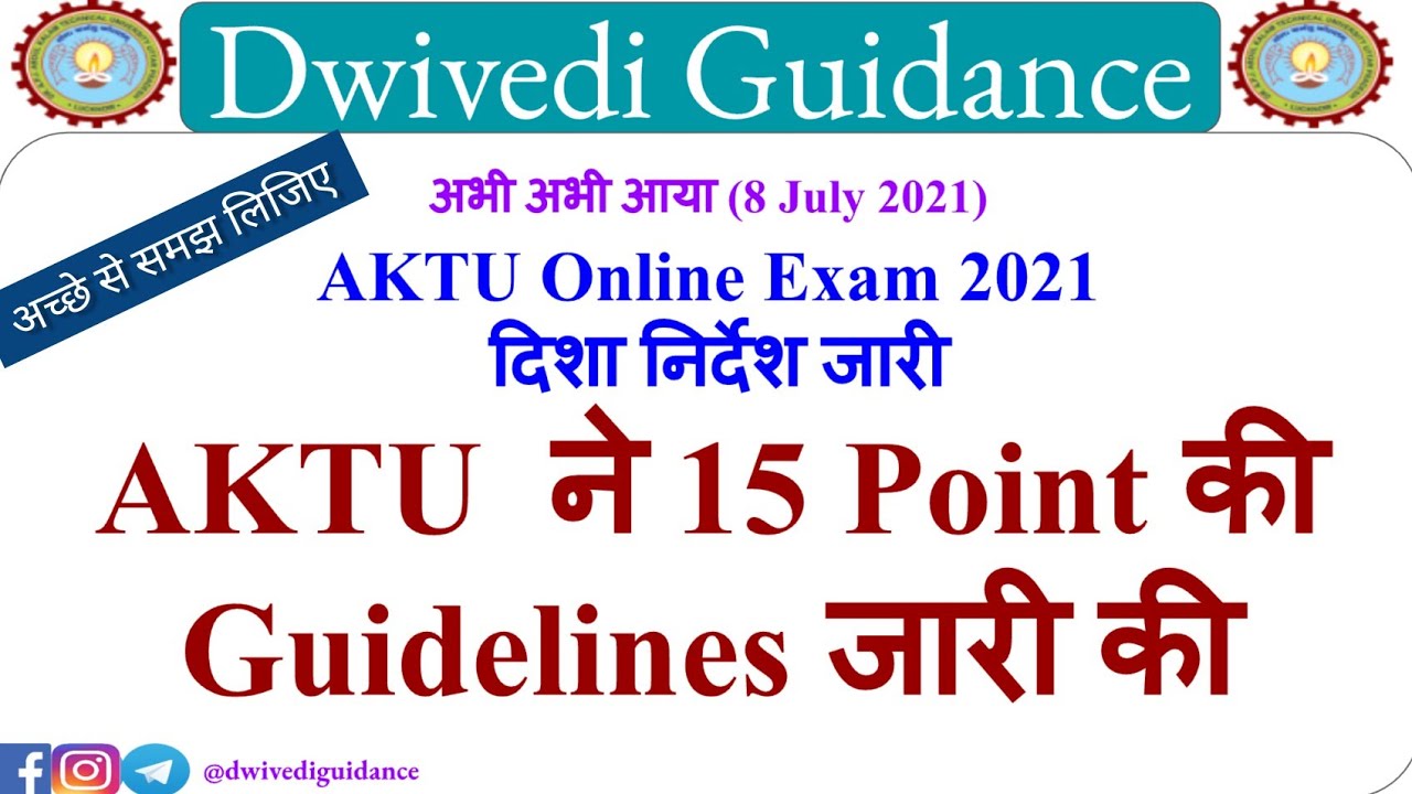 aktu official online exam Guidelines 2021 | aktu mock exam Guidelines |aktu latest exam news