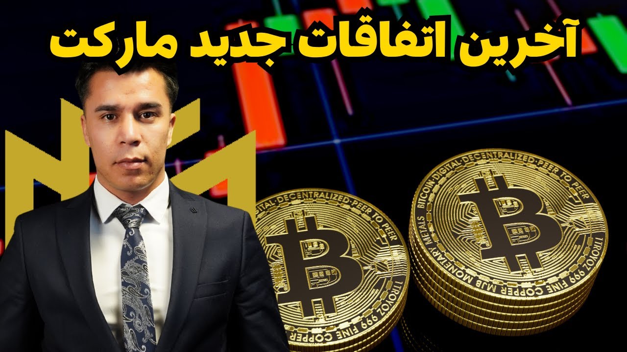 مهم, چیزی که برای قیمت ارزهای دیجیتال در راه است