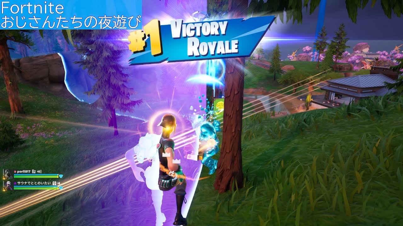 ビクロイ取りたいおじさんたち#2【フォートナイト/Fortnite】