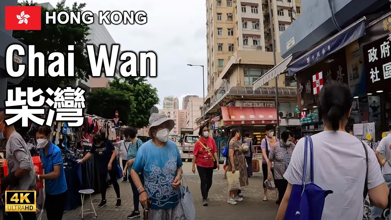 Hong Kong Afternoon Walk Chai Wan