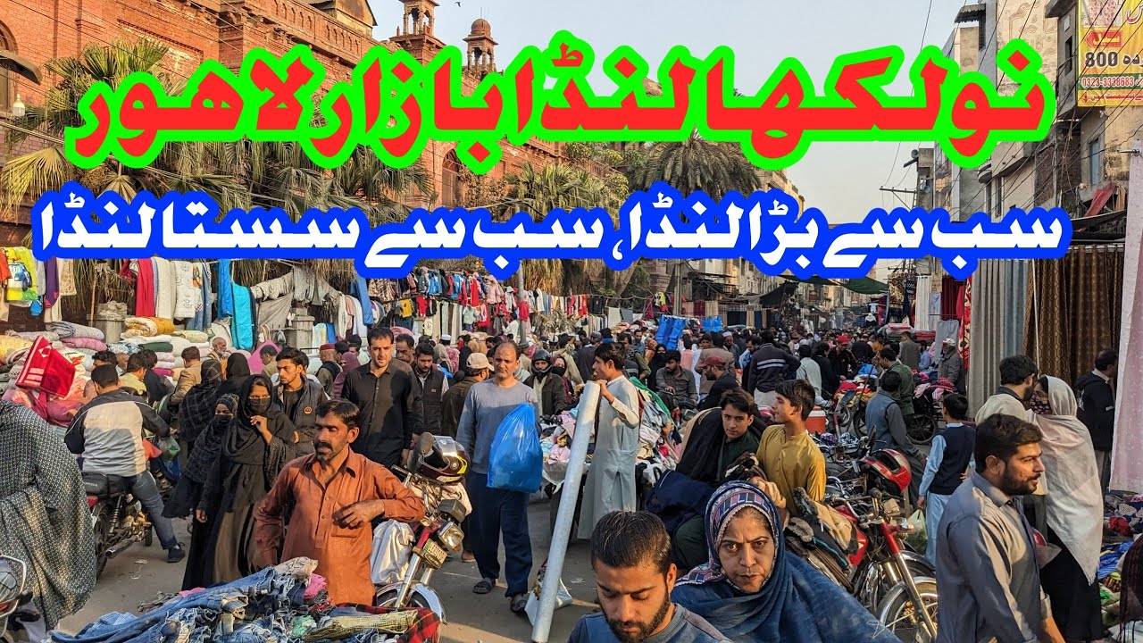 Nolakha Landa Bazar Lahore | Cheapest Price Landa Bazar Lahore | Lahori Life