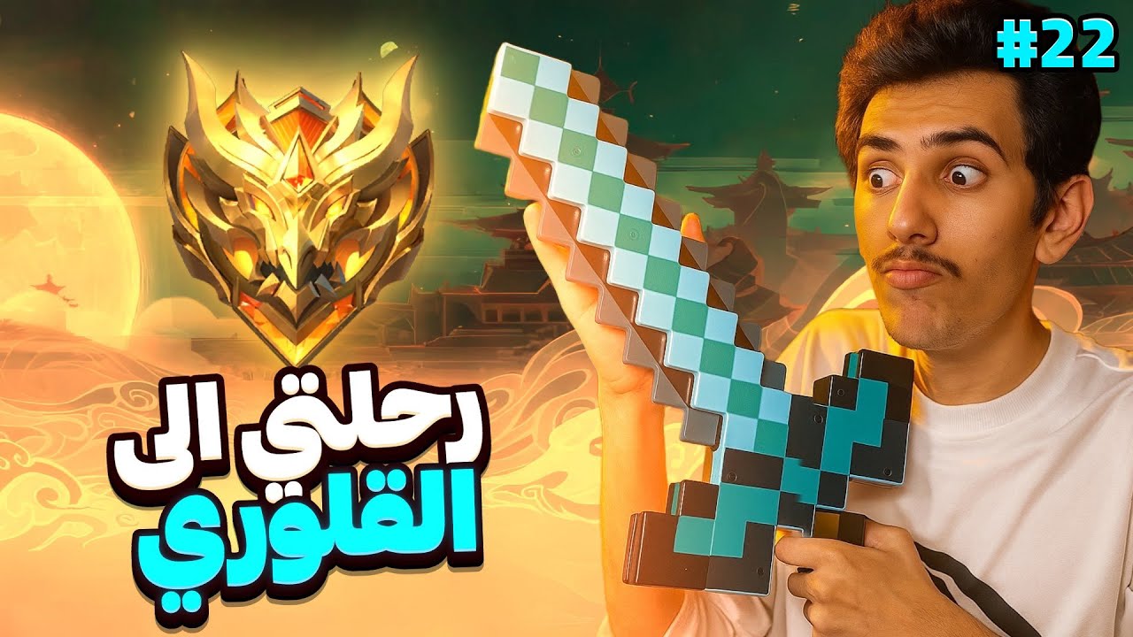 مدمر التانكات ارجوس🔥 22# (س38) موبايل ليجندز رانك