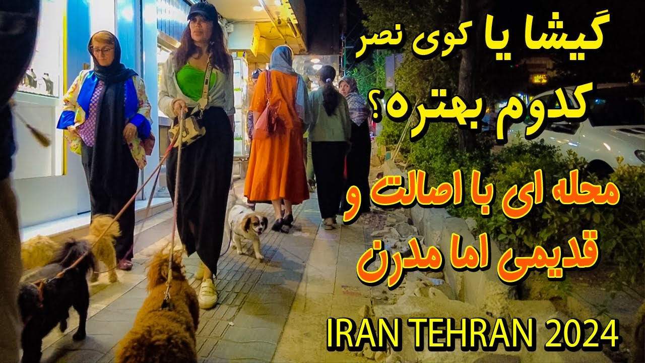 Tehran 2024 - Walking Tour On Gisha Neighborhood - Around Kooye Nasr to Gisha Bridge Iran 4k