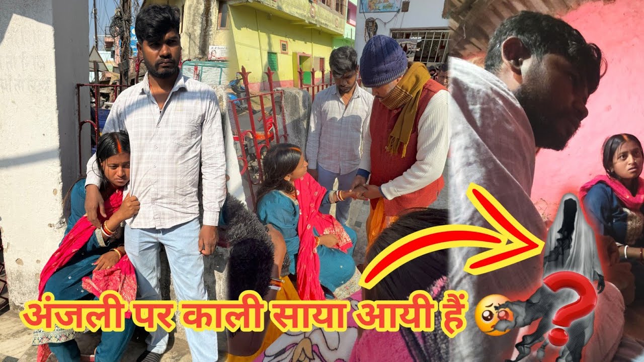 अंजली पर काली साया का जादू किया गया हैं क्या 🥺😭?