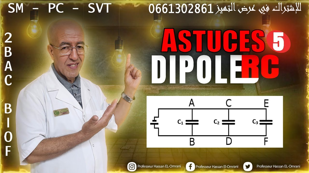 2BAC Biof | Dipôle RC :Cours(Cond , résist séries ,parallèle  + Astuces - avec Prof.hassan el omrani