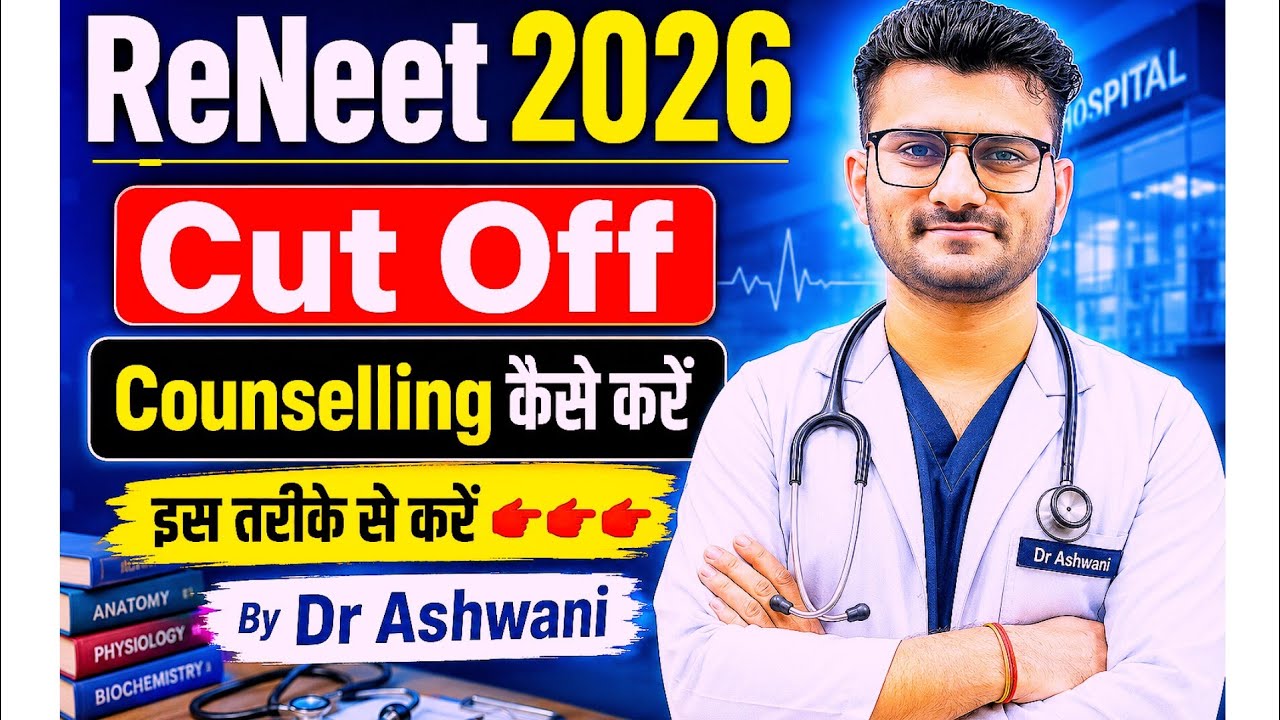 ReNeet 2026 Cut Off & Counselling Process  Counselling कैसे करें?MBBS Admission 2026 | By Dr Ashwani