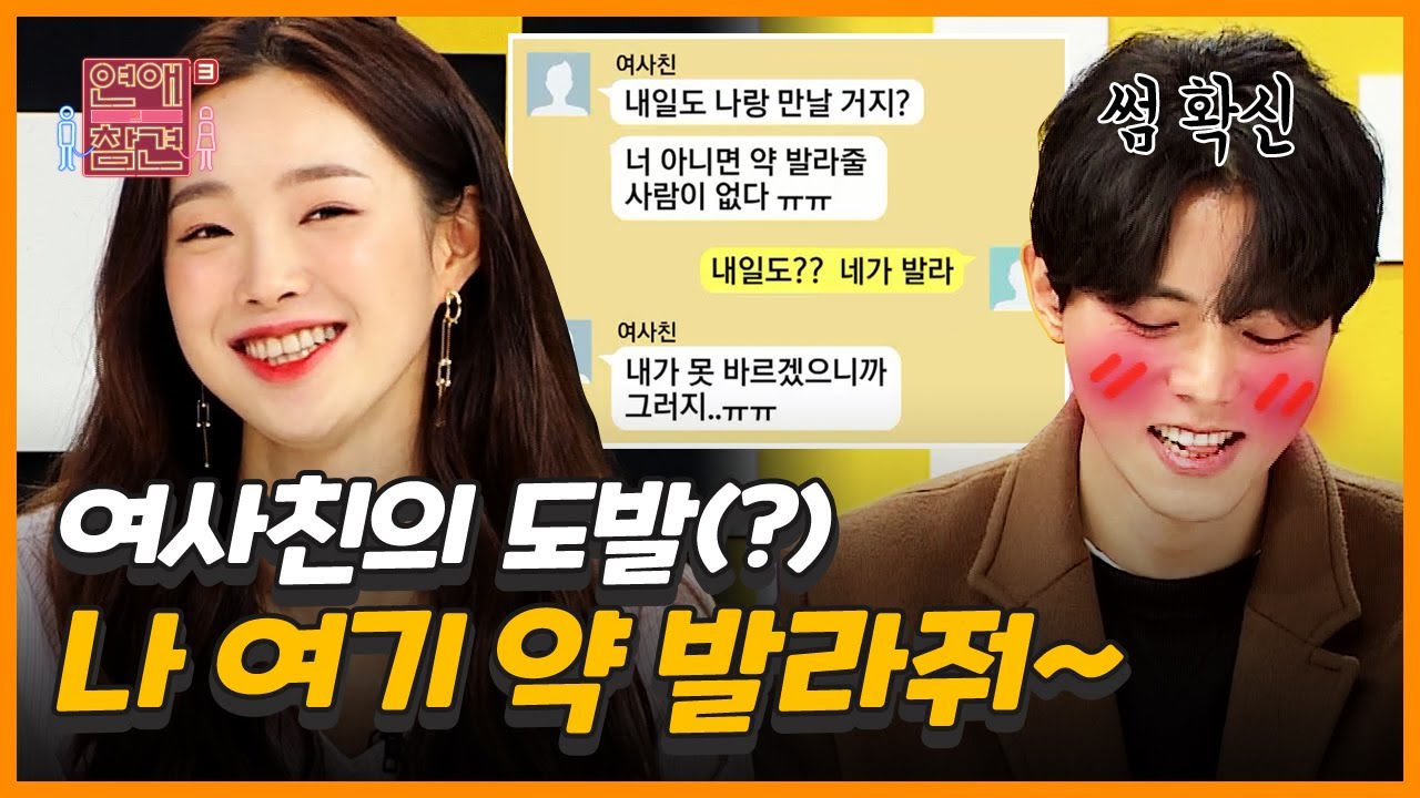 우재 X 해림 미방영분 大공개✨ 너 아니면 안 돼~♥ 썸녀 해림의 도발에 심쿵해버린 우재?! [연애의 참견3] | KBS Joy 201222 방송